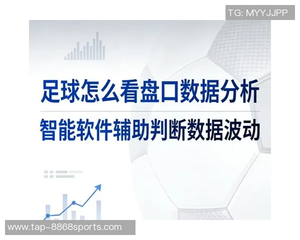 智能足球赛分析软件助力球队战术优化与数据决策分析